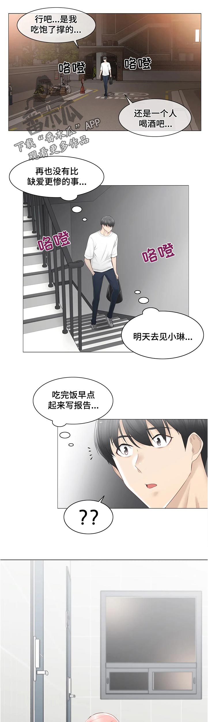 第143章：难过1