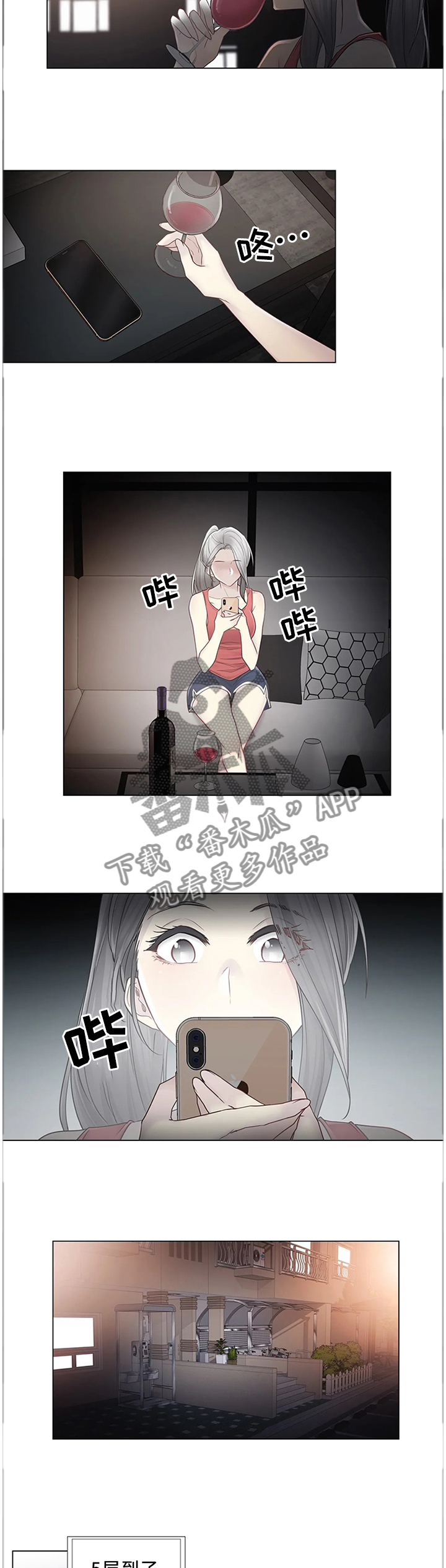 第61章：和好8