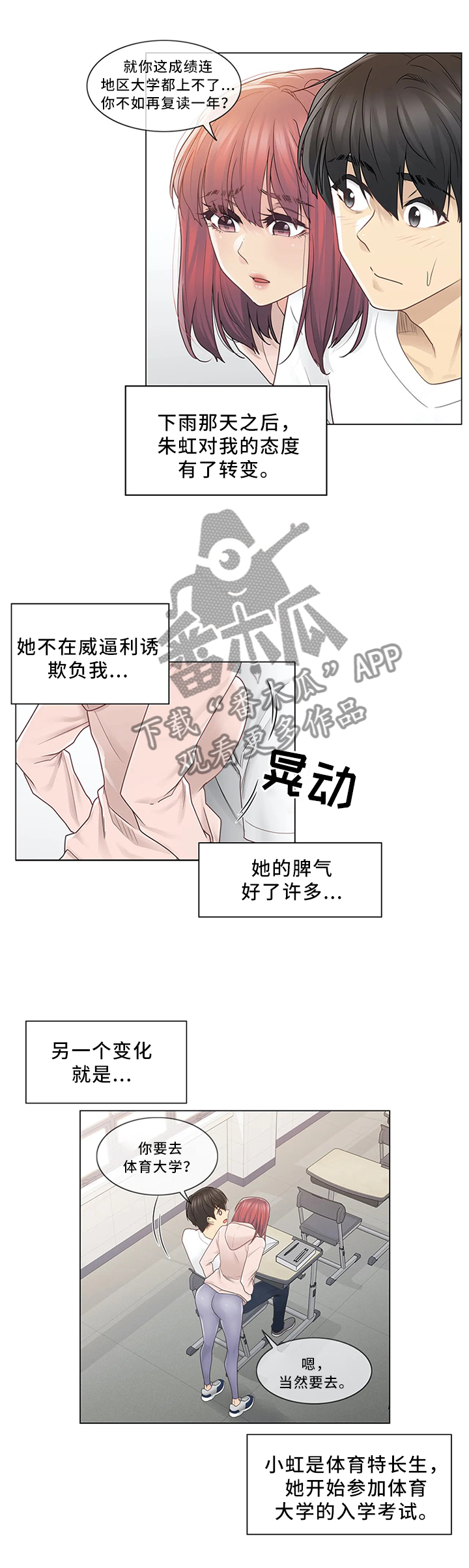 第43章：成绩3