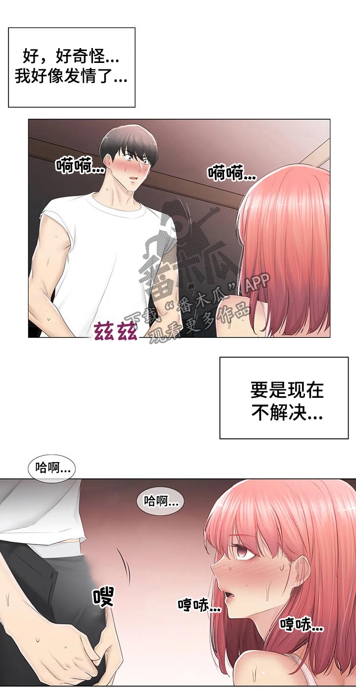 第155章：电话3