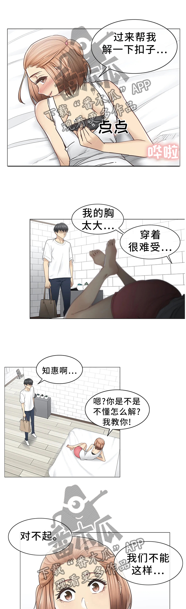 第72章：重要的事6