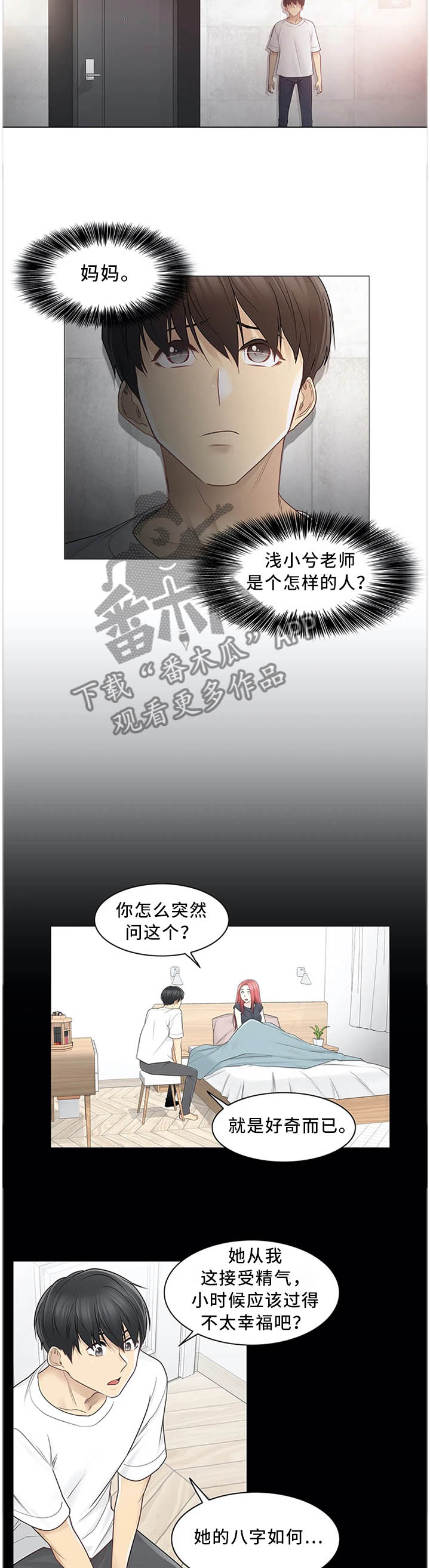 第60章：孤独8