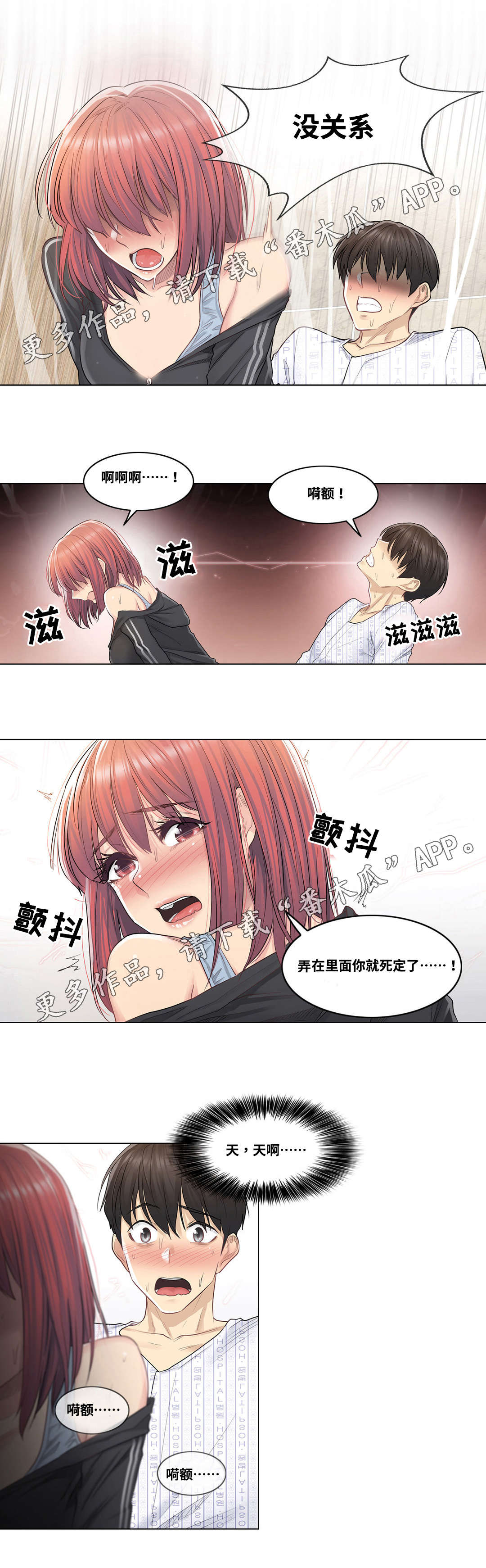 第11章：耳光10
