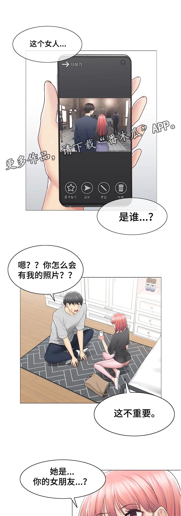 第135章：我可以进来吗6