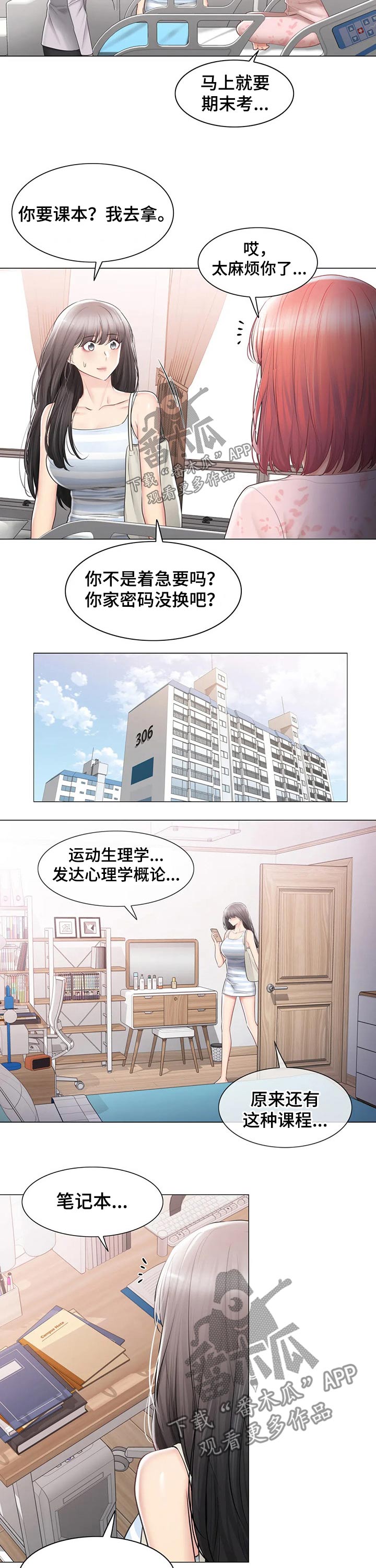 第178章：服兵8