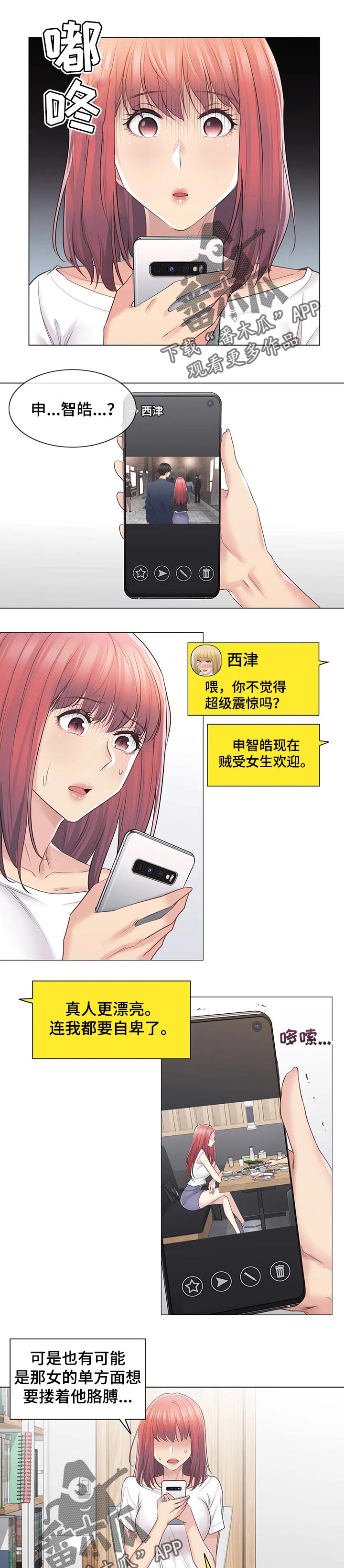 第104章：见面0