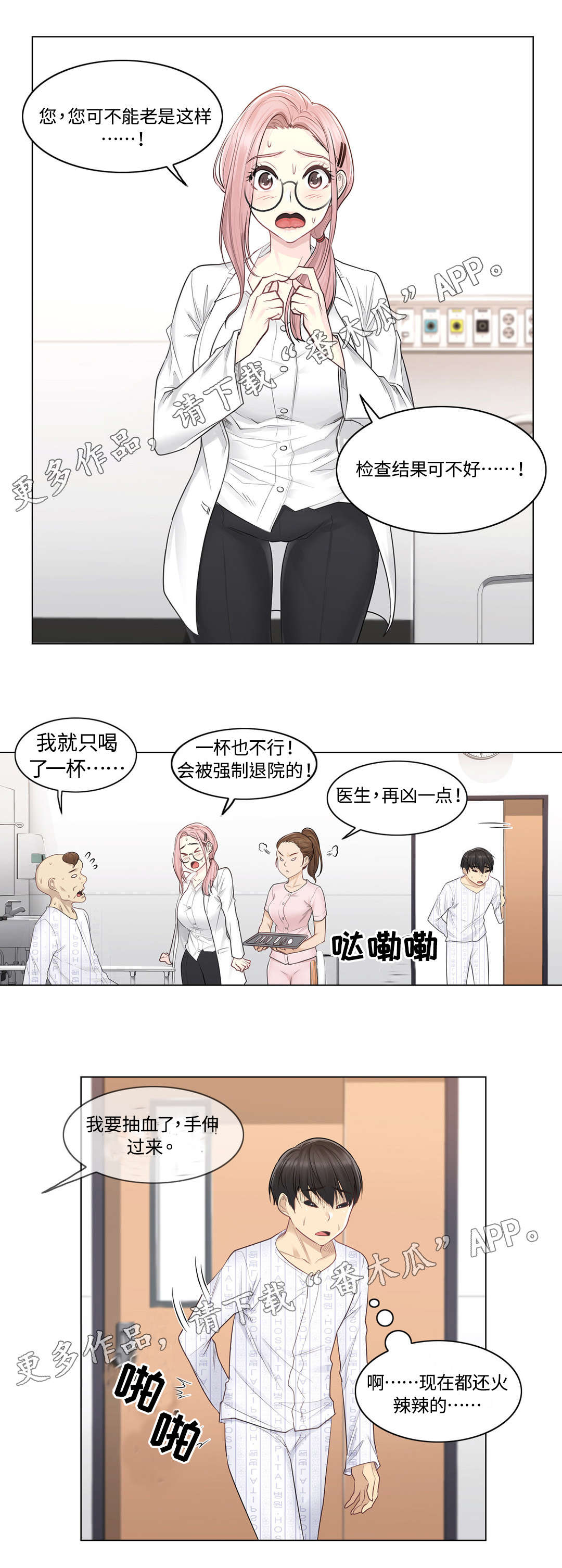 第13章：第二个4