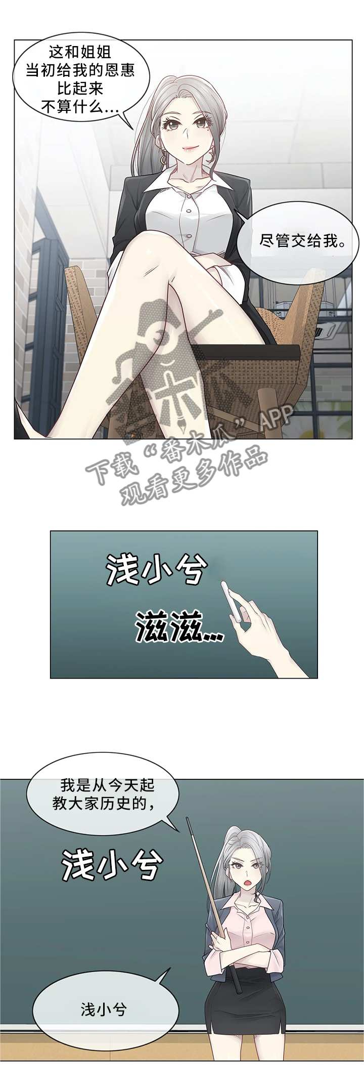 第44章：补习老师7
