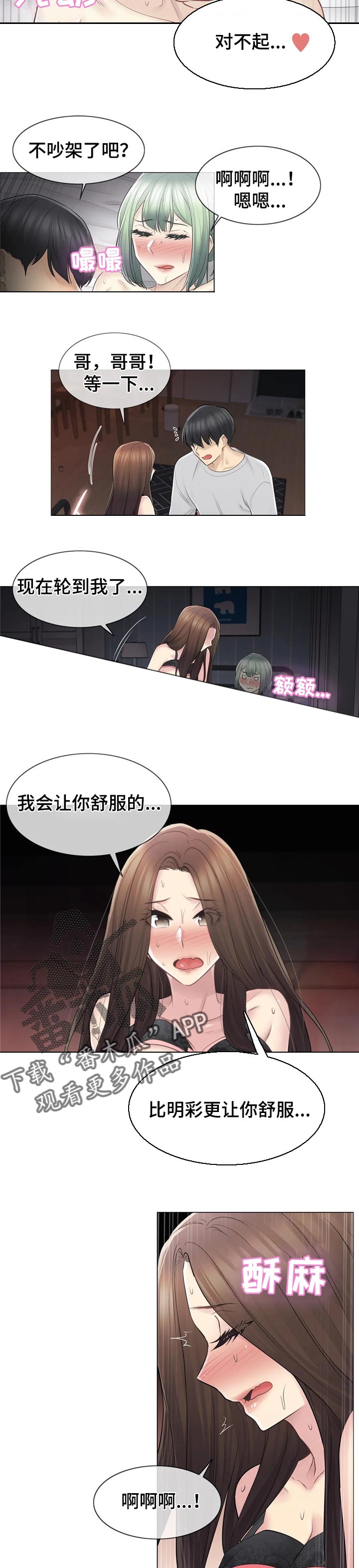 第95章：潜力4
