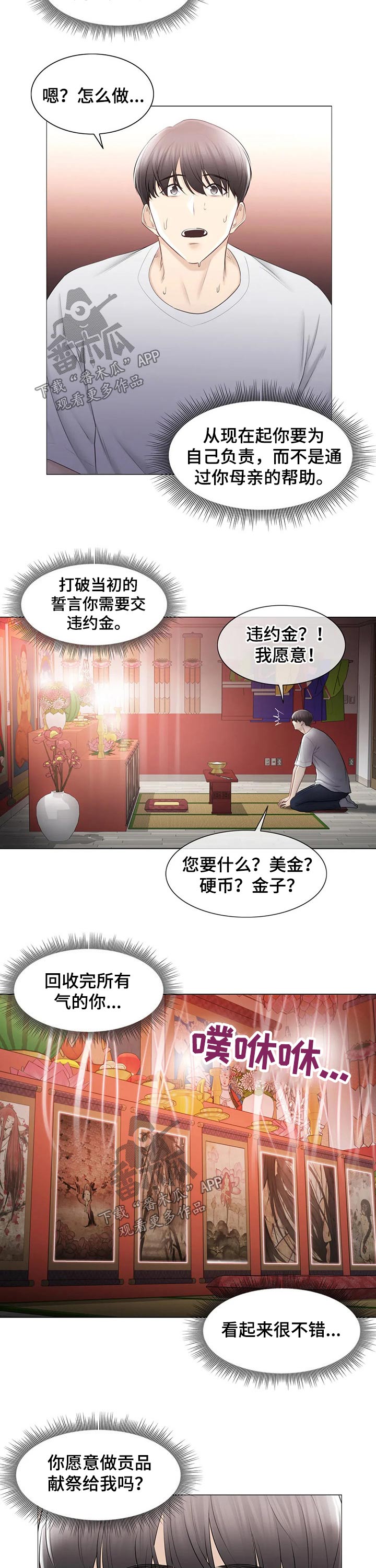 第177章：协议3