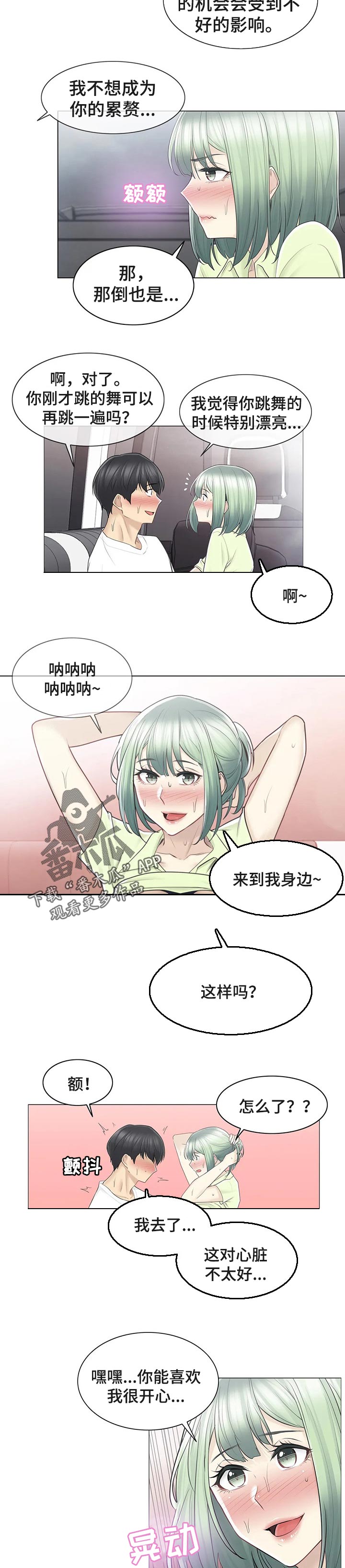 第101章：好好生活4