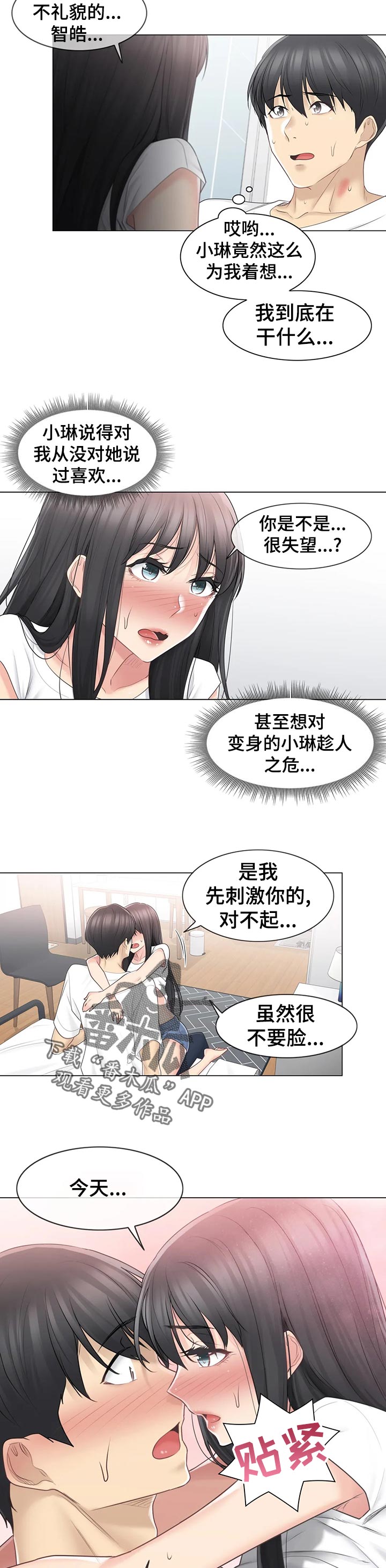 第114章：没事8