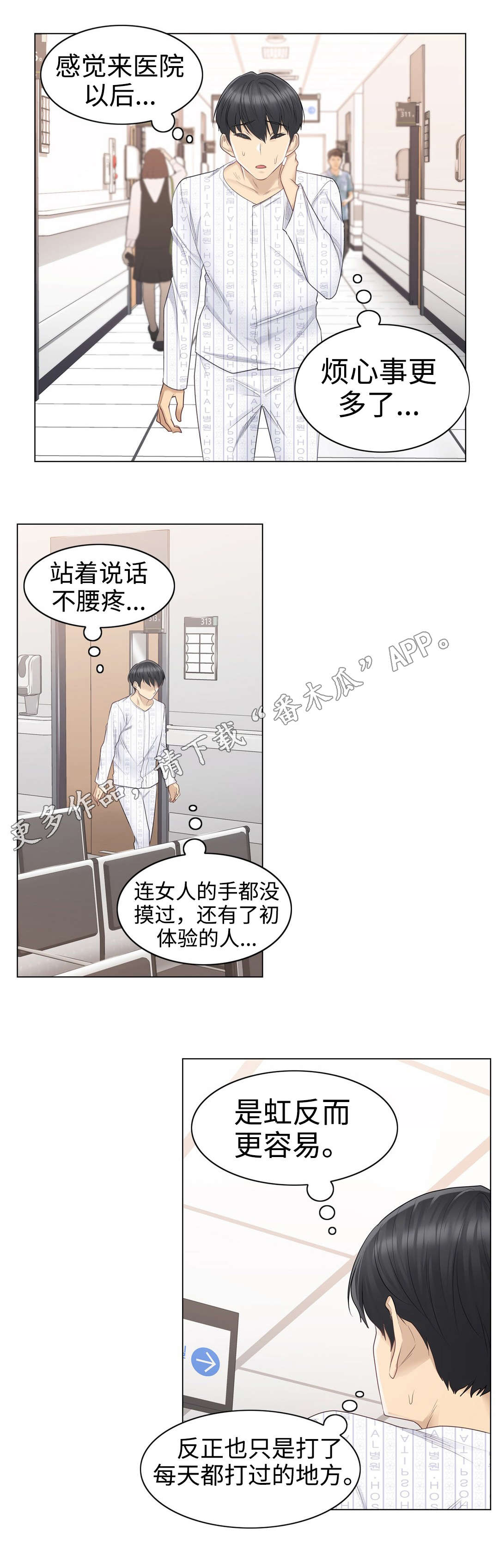 第17章：马虎1