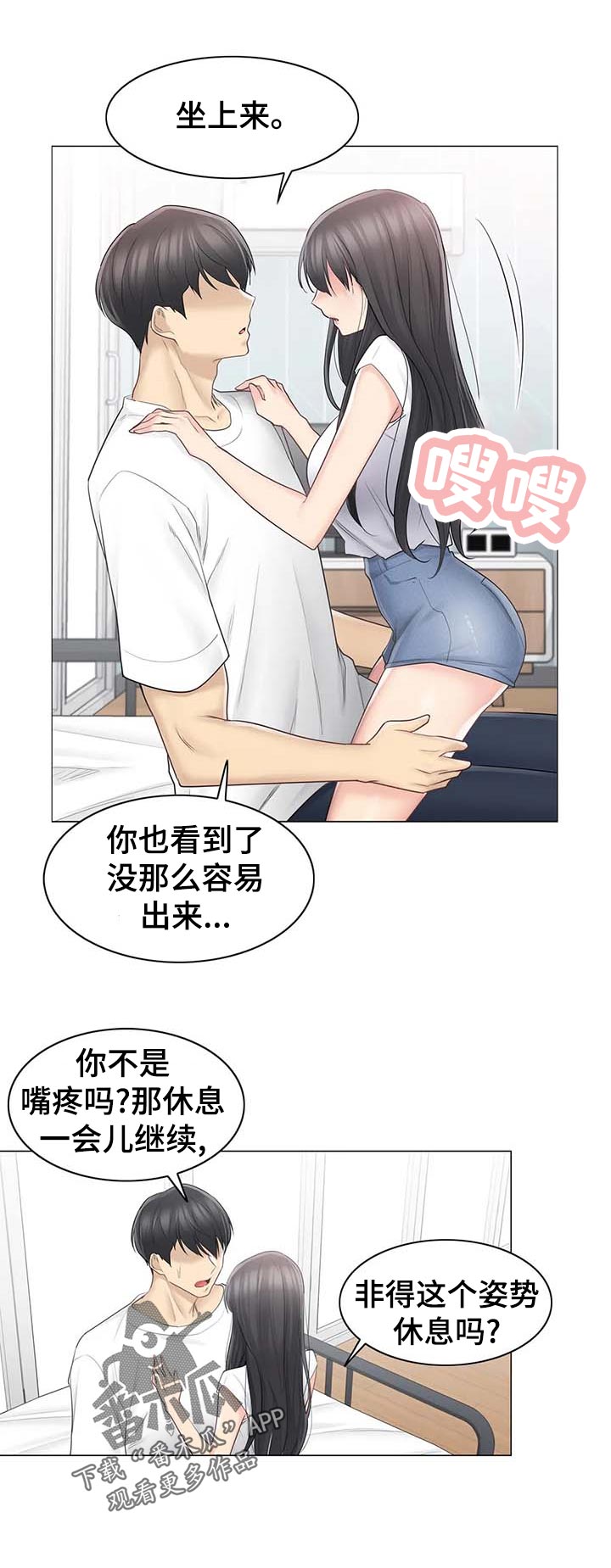 第112章：表里不一6