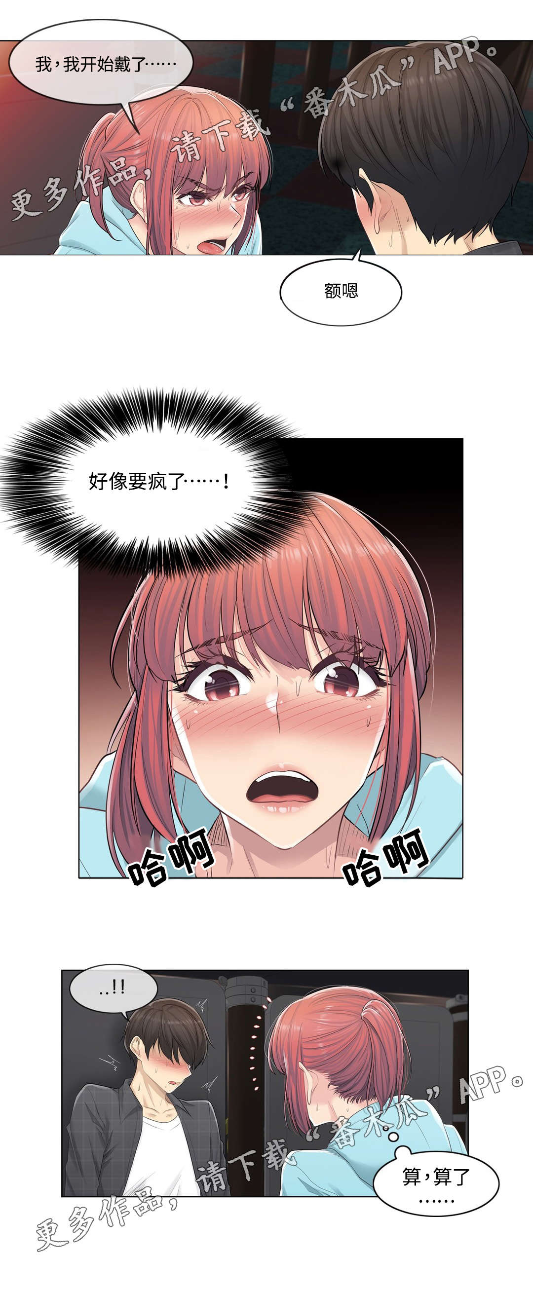 第7章：强势2