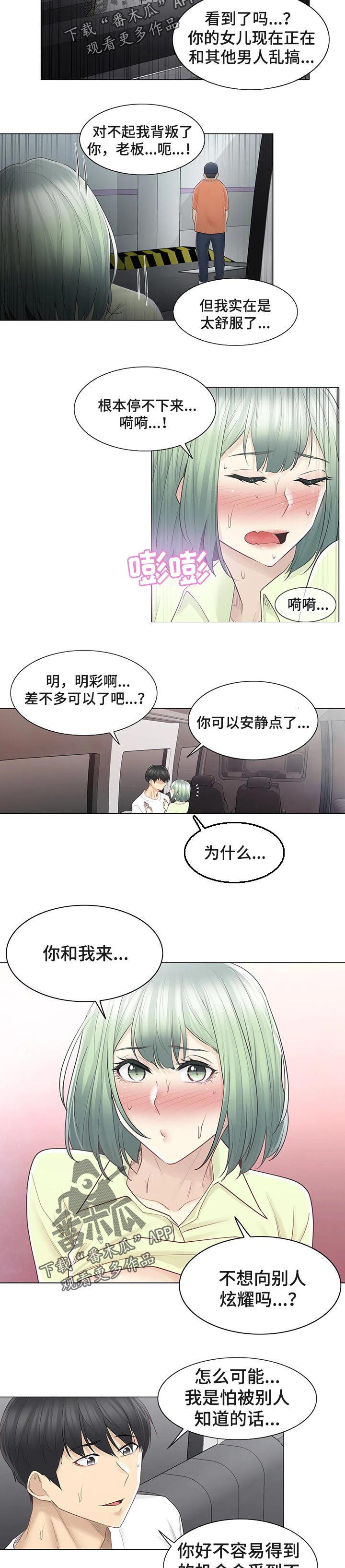 第101章：好好生活3