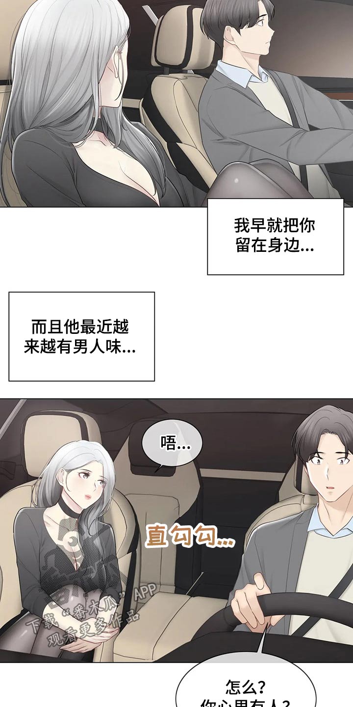 第198章：姐姐9