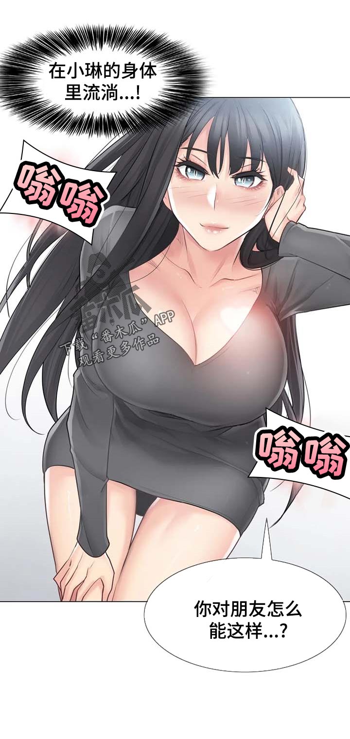 第107章：你在想什么11