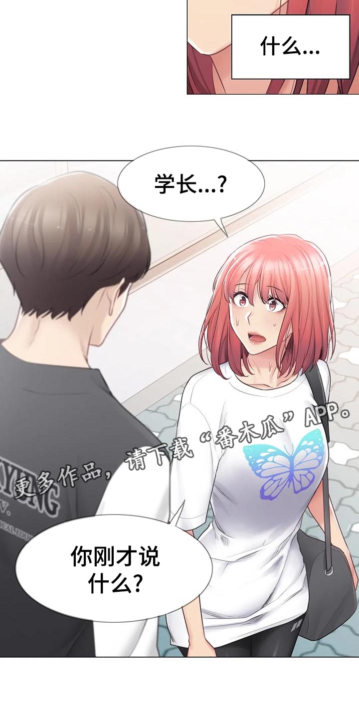 第131章：撞见11
