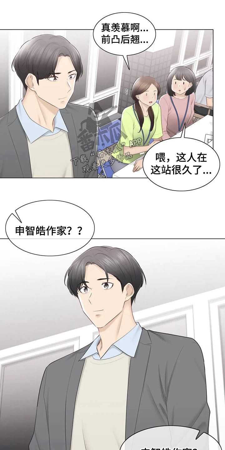 第199章：吃惊4