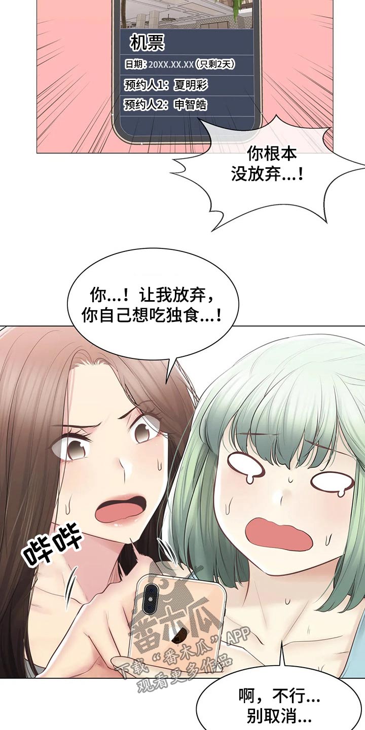 第197章：争夺9