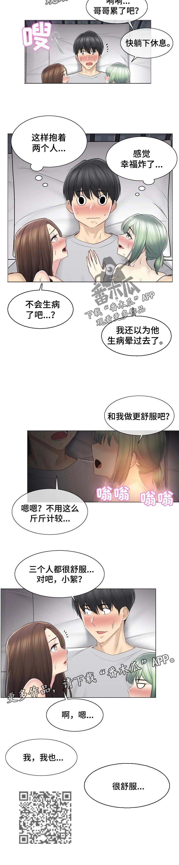 第96章：斤斤计较5