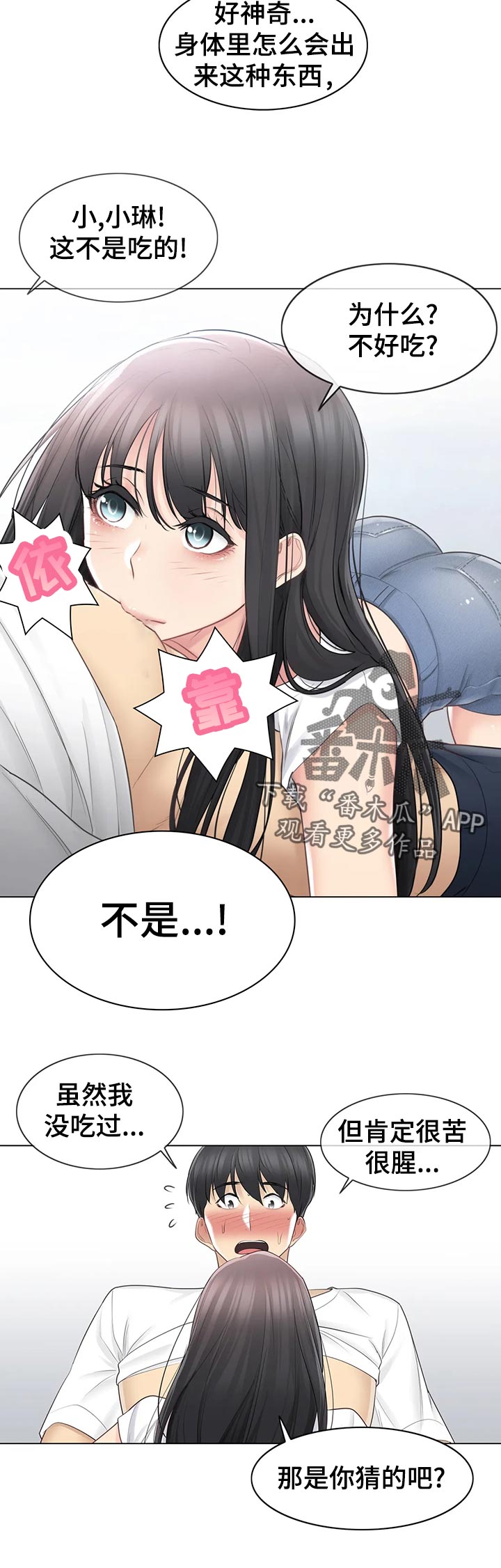 第114章：没事1