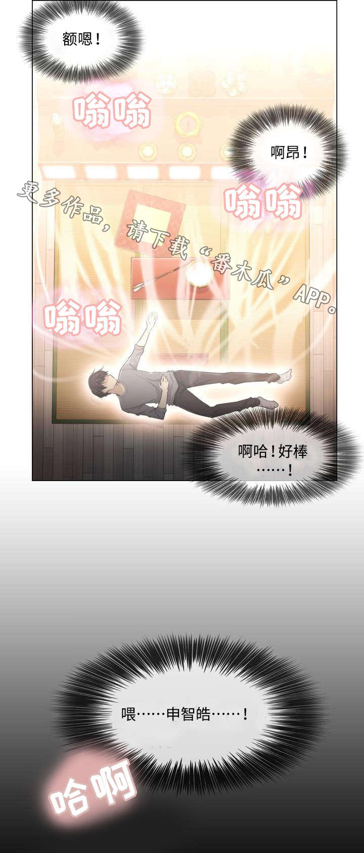 第3章：巧遇3