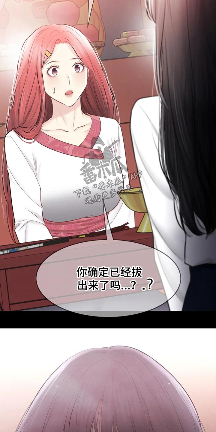第202章：回归【完结】15