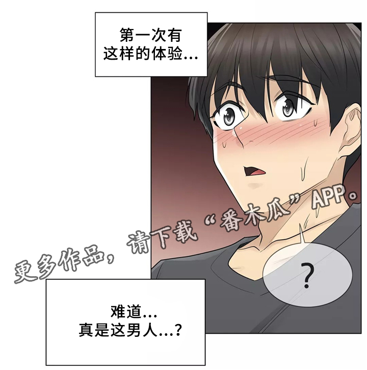 第30章：可以消灭我的男人17