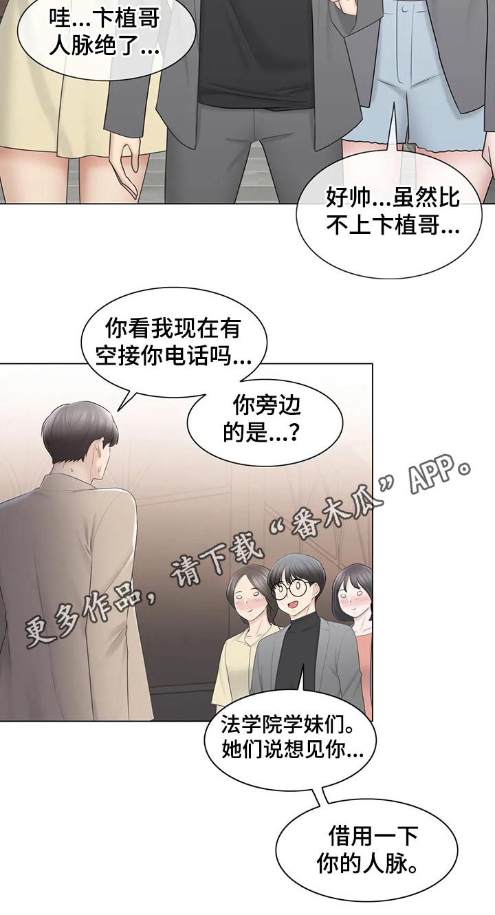 第200章：惊天消息19