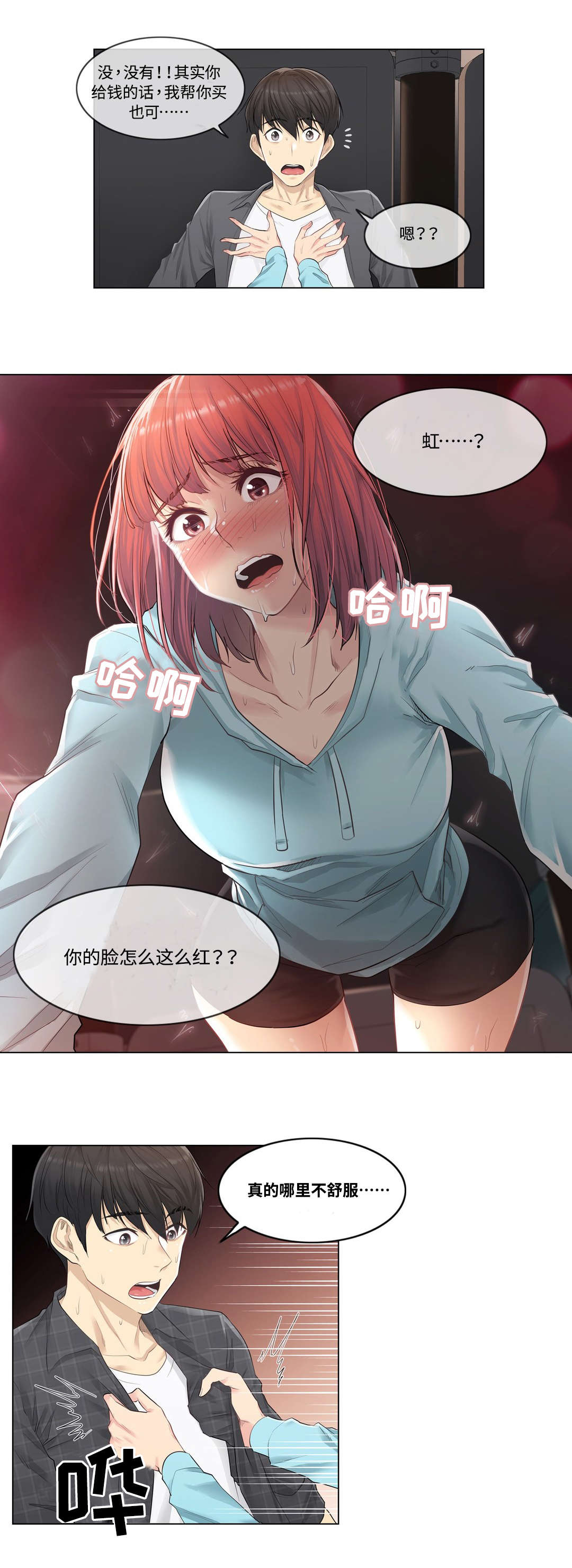 第5章：跑腿9