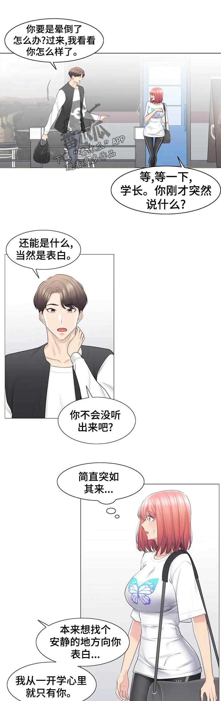 第132章：不多管闲事0