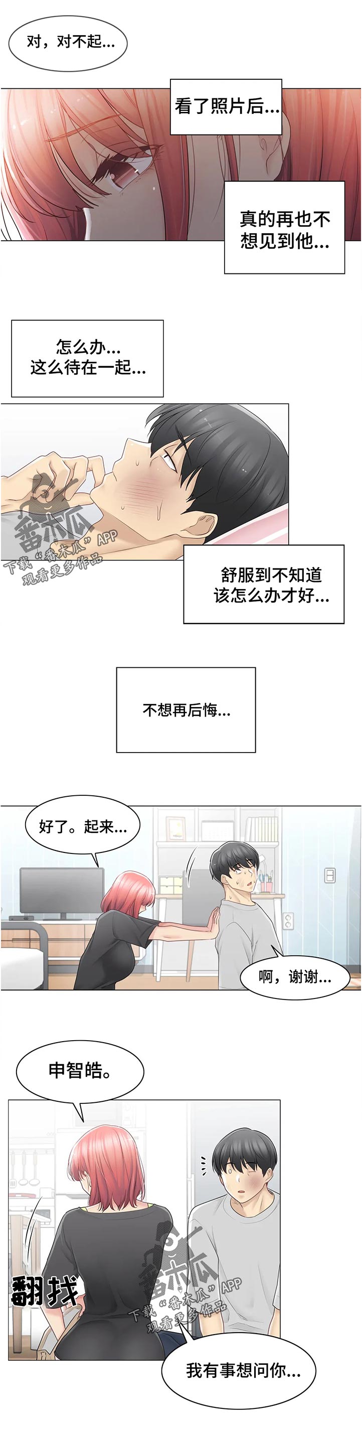 第135章：我可以进来吗5