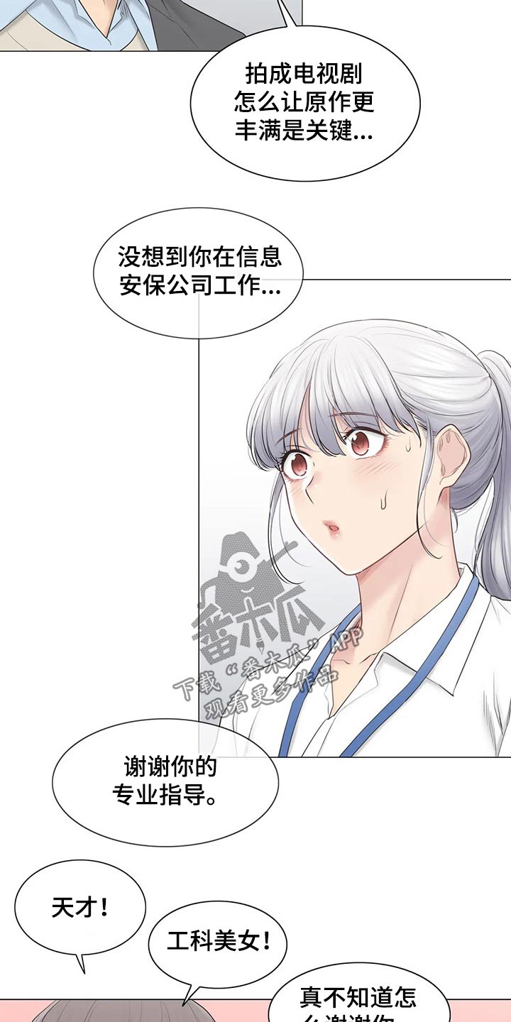 第195章：联系上了5