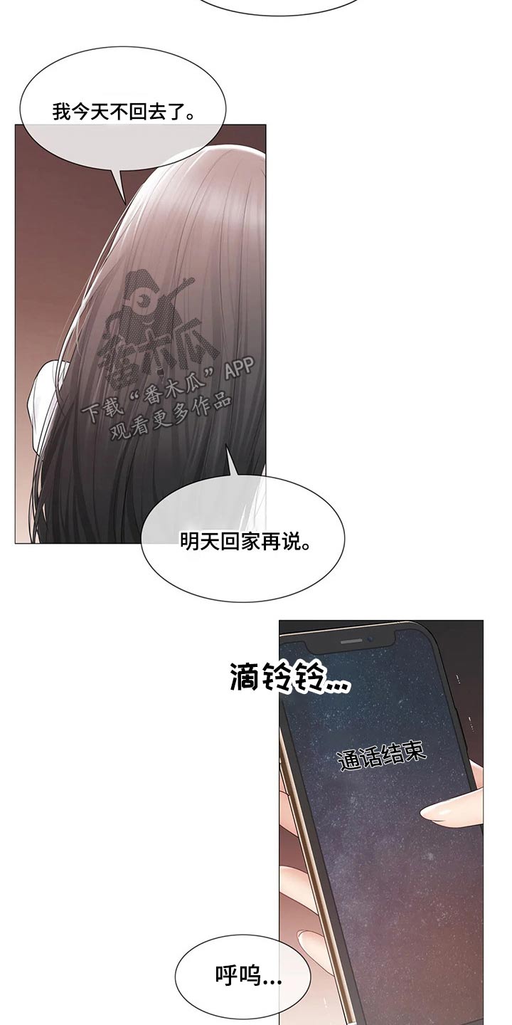 第185章：过夜1