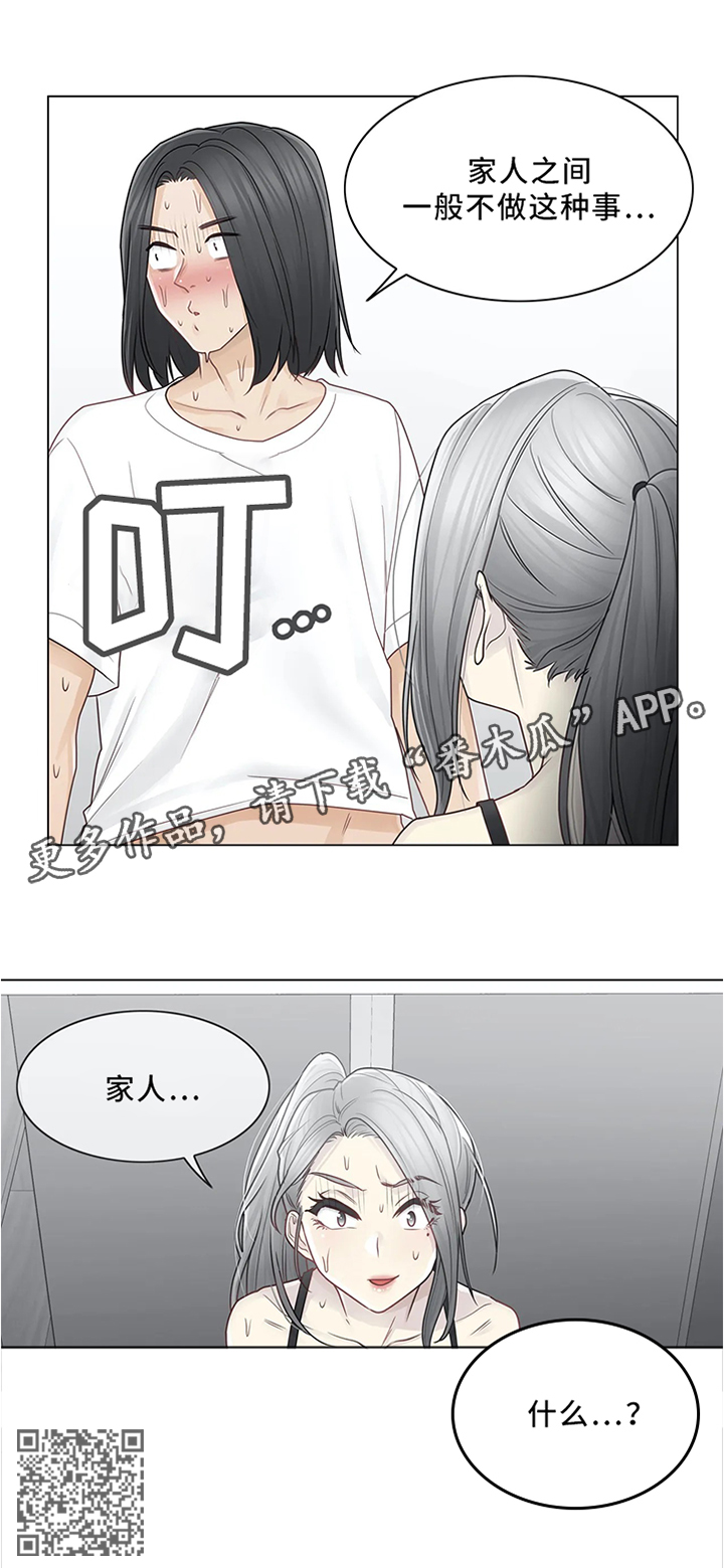 第47章：迷惑发言8