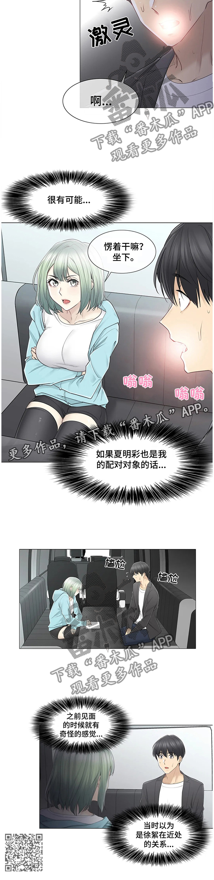 第85章：私下联系11