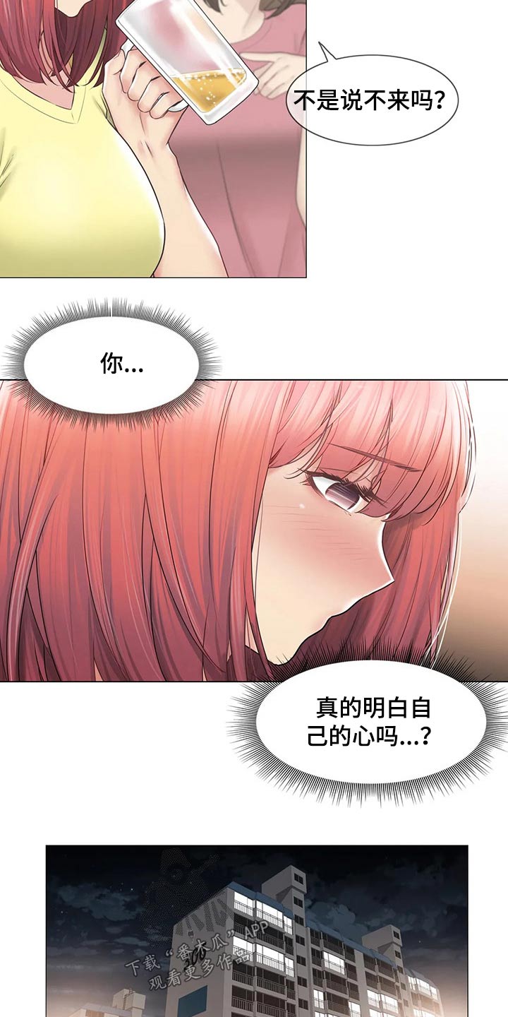 第181章：解释11