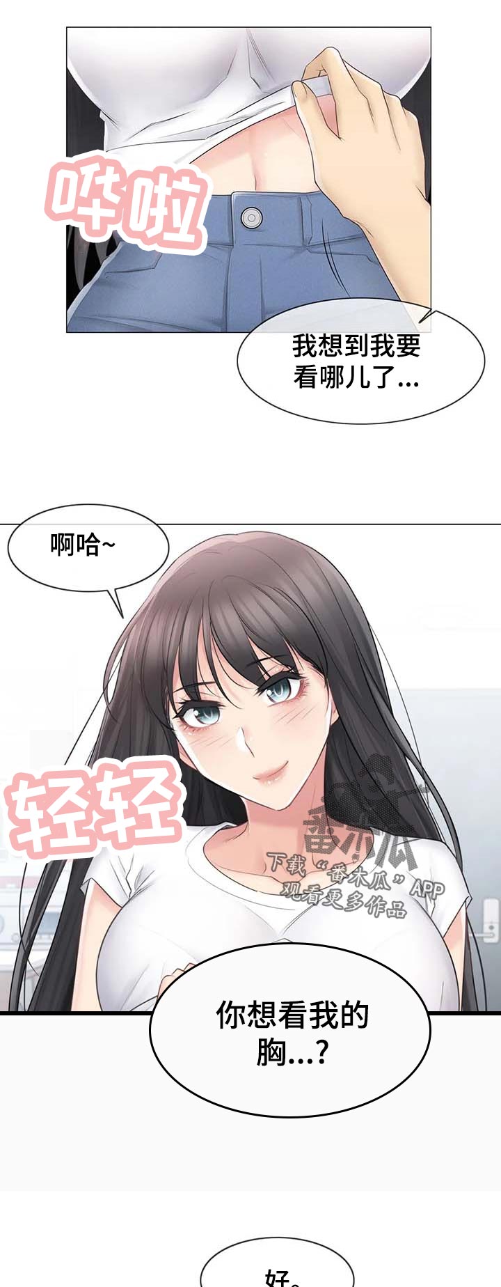 第112章：表里不一7