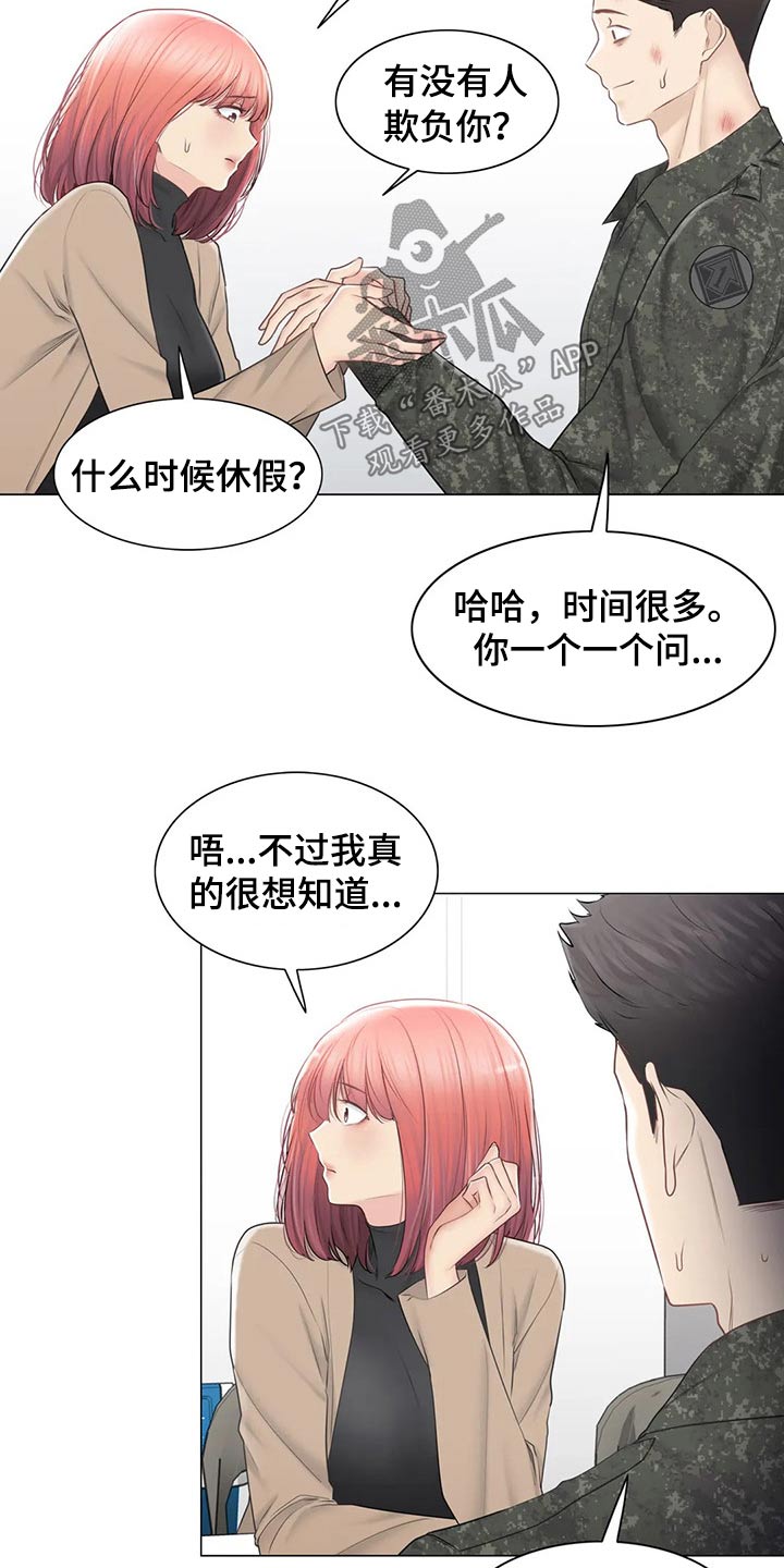 第193章：受伤1