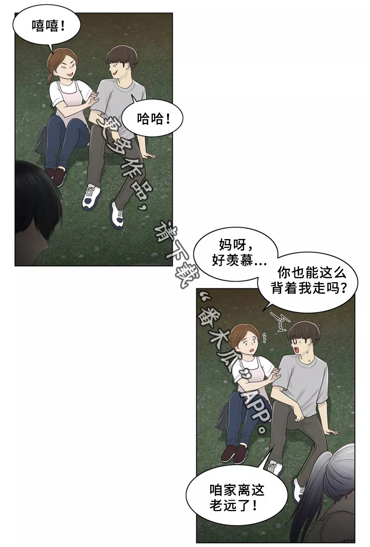 第40章：升华2