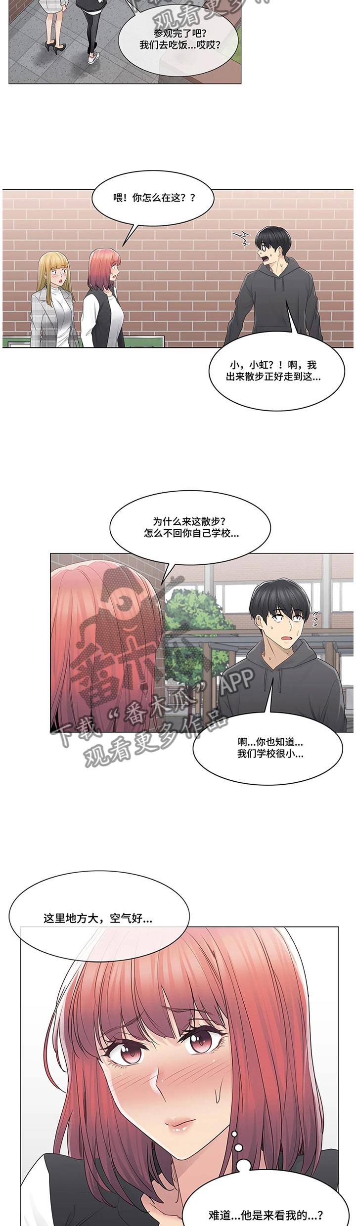 第80章：变化4