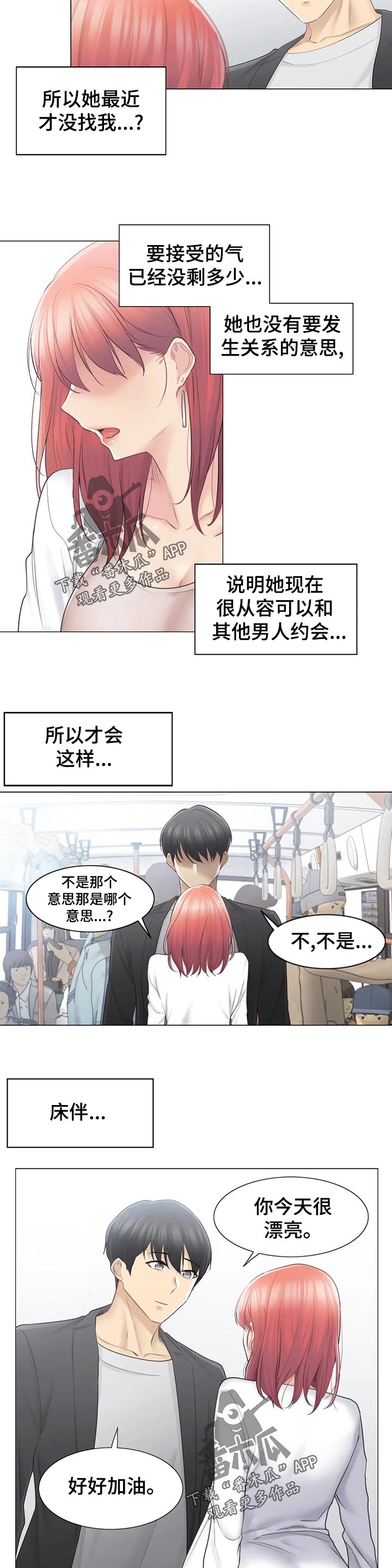 第120章：被绑架还是被卖了？4