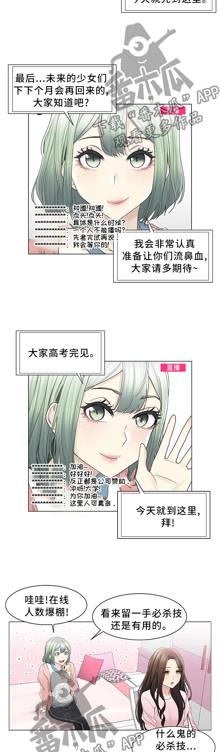 第77章：梦想成真3