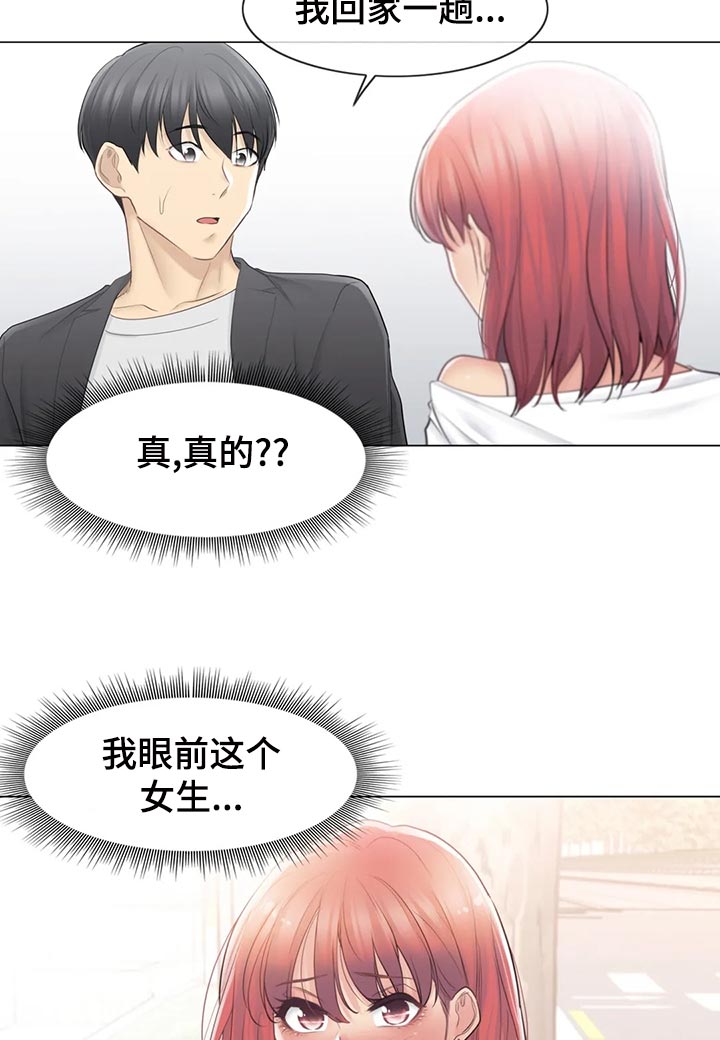 第119章：真的是小虹？16