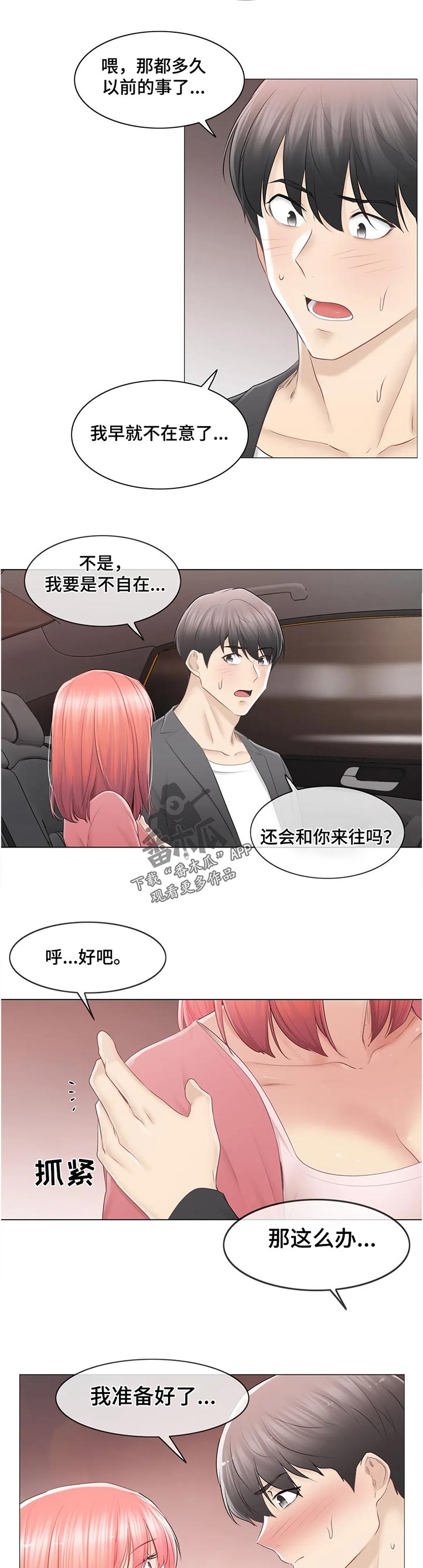 第153章：你去哪10