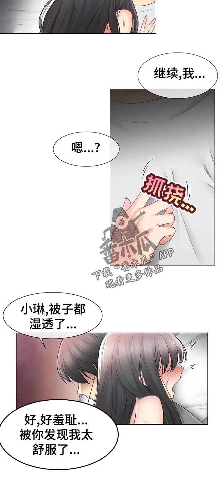 第126章：不太懂5