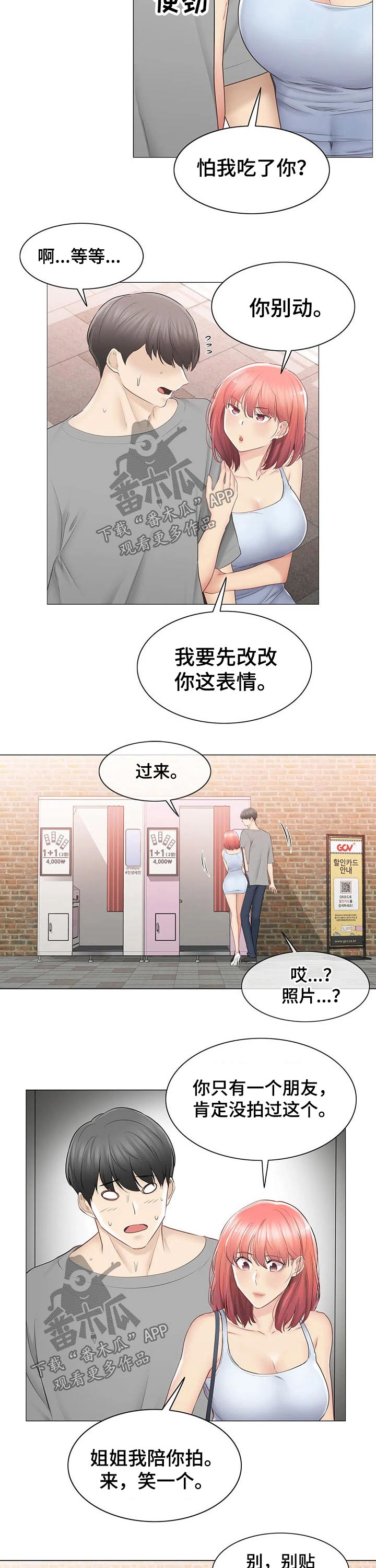 第166章：比赛1