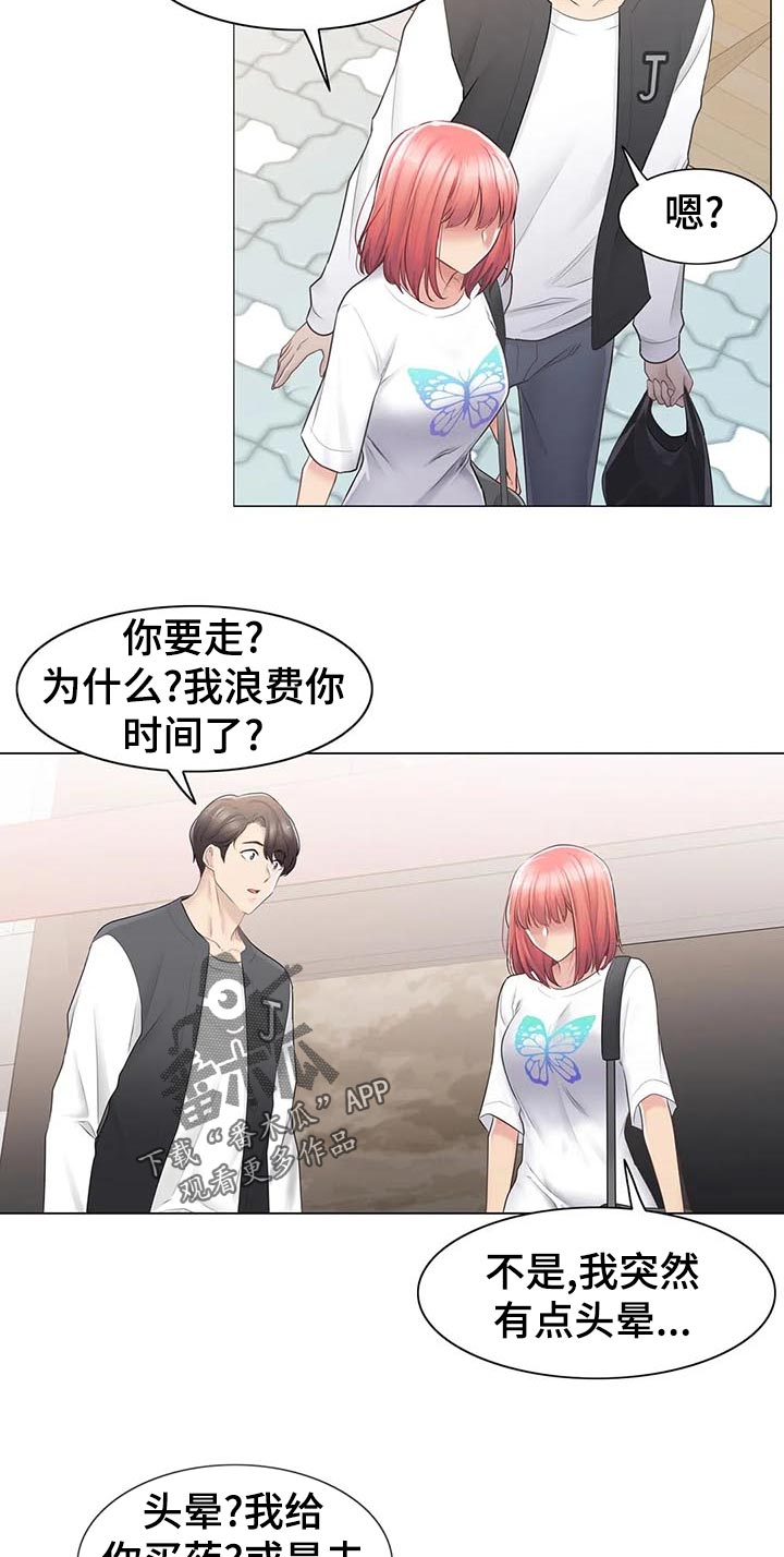 第131章：撞见8